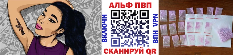 A-PVP VHQ  Купить закладки  Краснослободск 