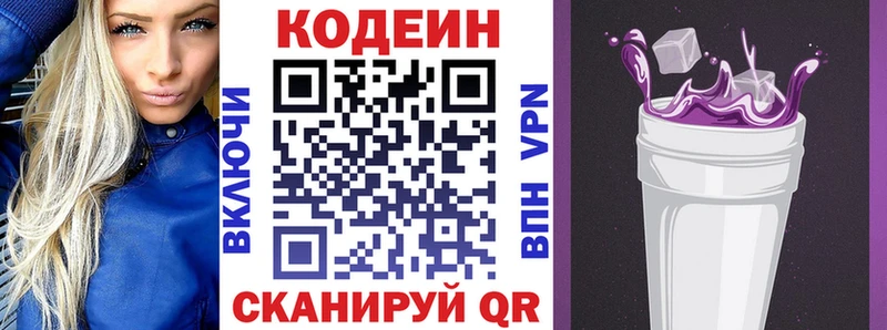 Купить  Краснослободск  Кодеин напиток Lean (лин) 