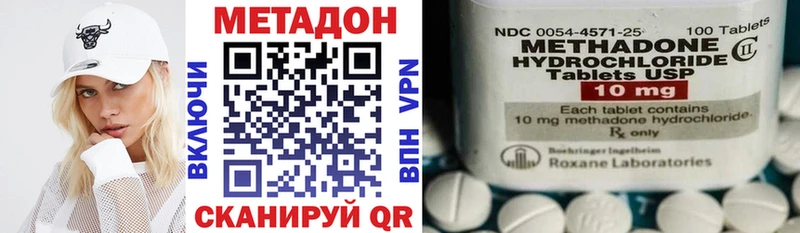Купить  Краснослободск  МЕТАДОН methadone 